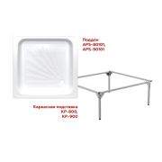 Каркасная подставка для поддона Antika 0, 9*0, 9*0, 15 (ВИЗ)